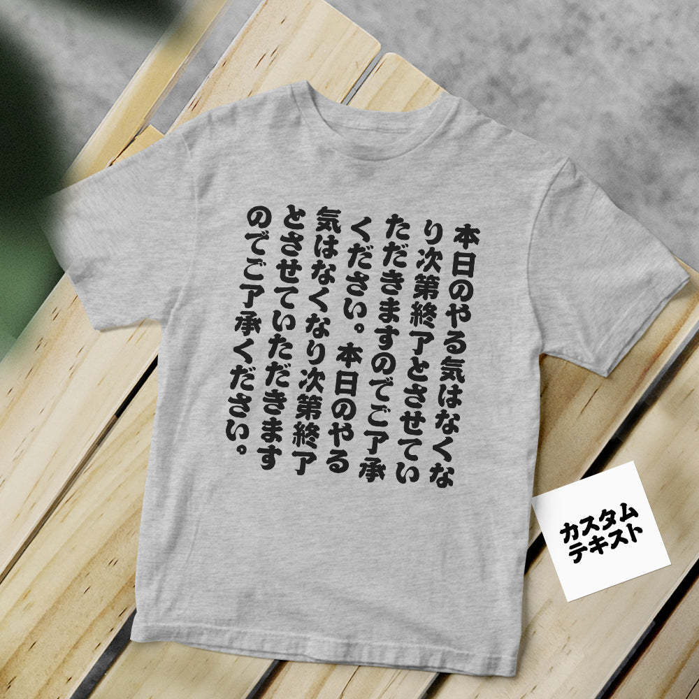 カスタム文字Tシャツ - テキスト入れ可能なオリジナル面白いT-SHIRTプレゼント