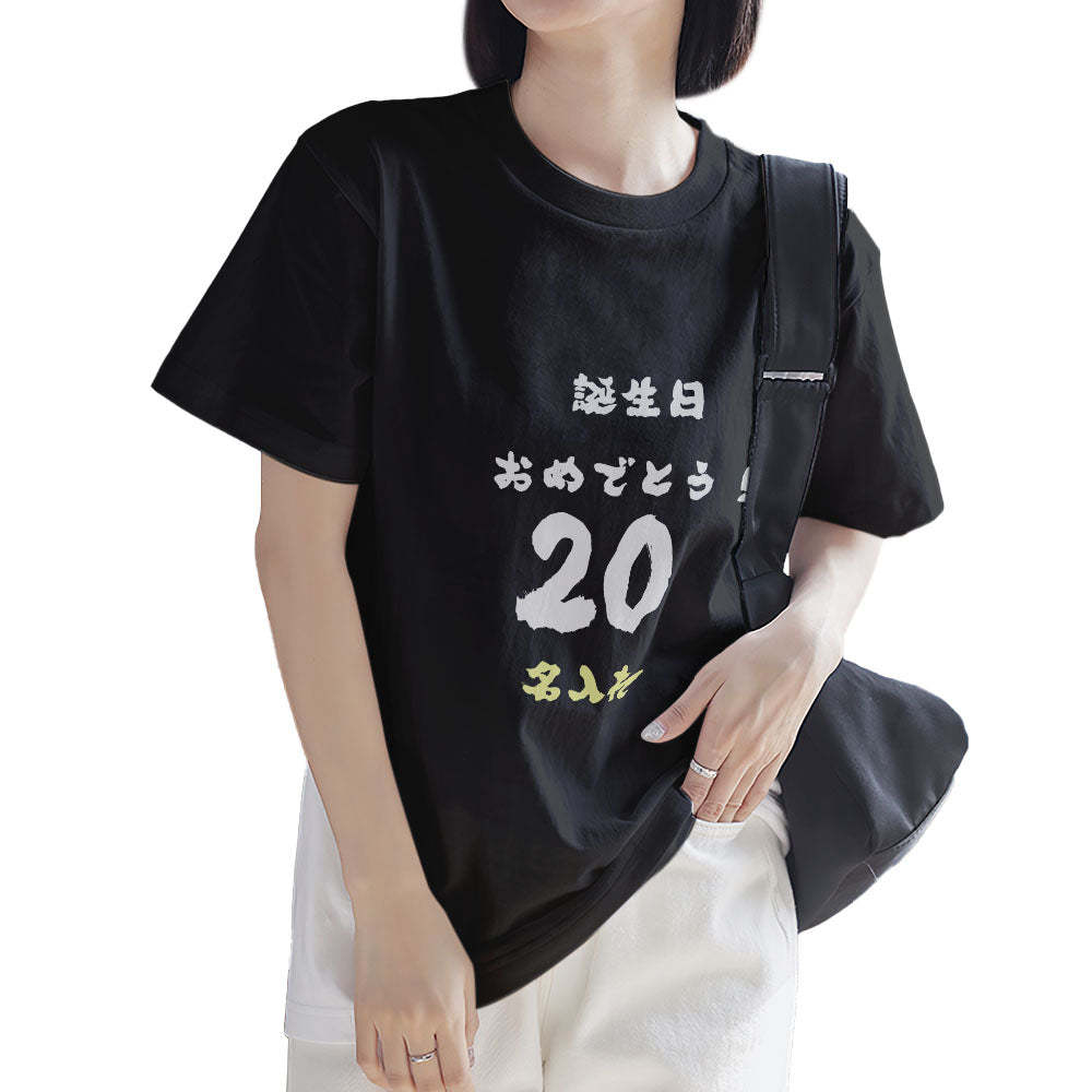 カスタム名前誕生日Tシャツ - 年齢や名入れ可能なオリジナルT-SHIRTプレゼント - 誕生日おめでとう誕生日プレゼント