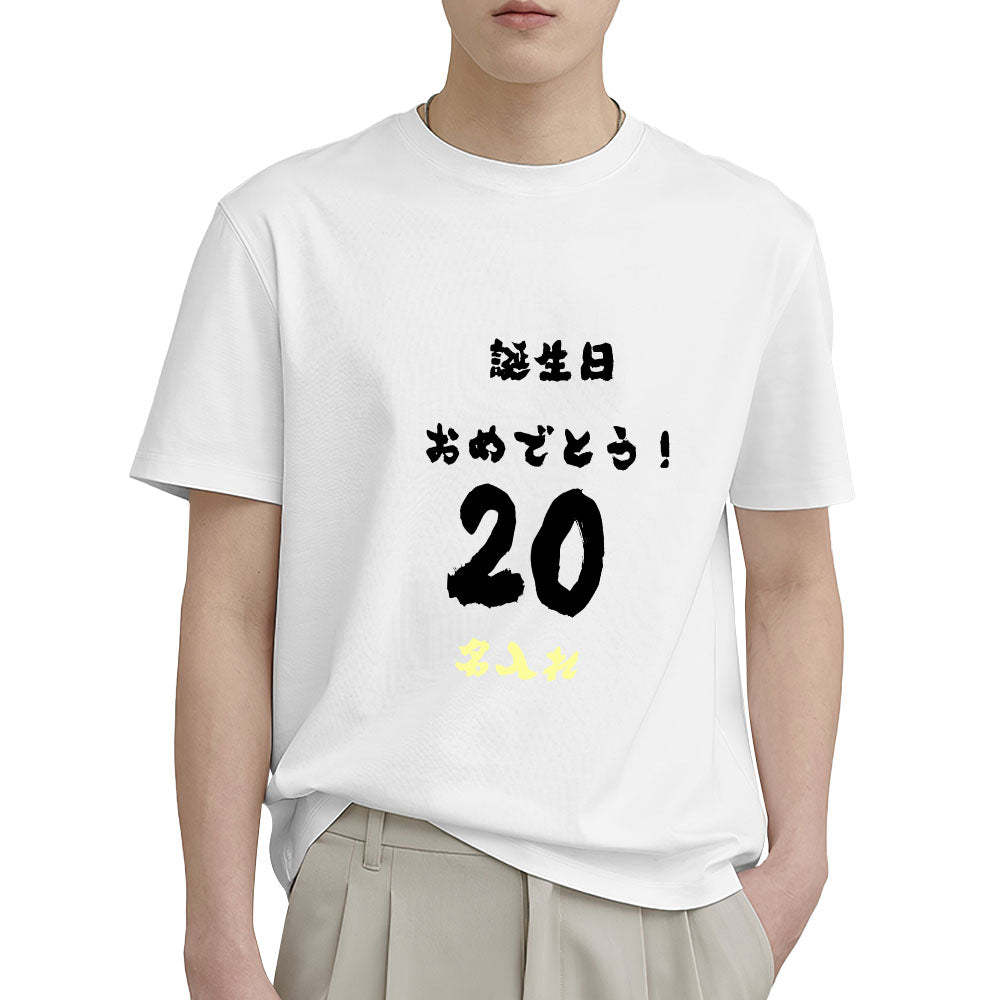 カスタム名前誕生日Tシャツ - 年齢や名入れ可能なオリジナルT-SHIRTプレゼント - 誕生日おめでとう誕生日プレゼント