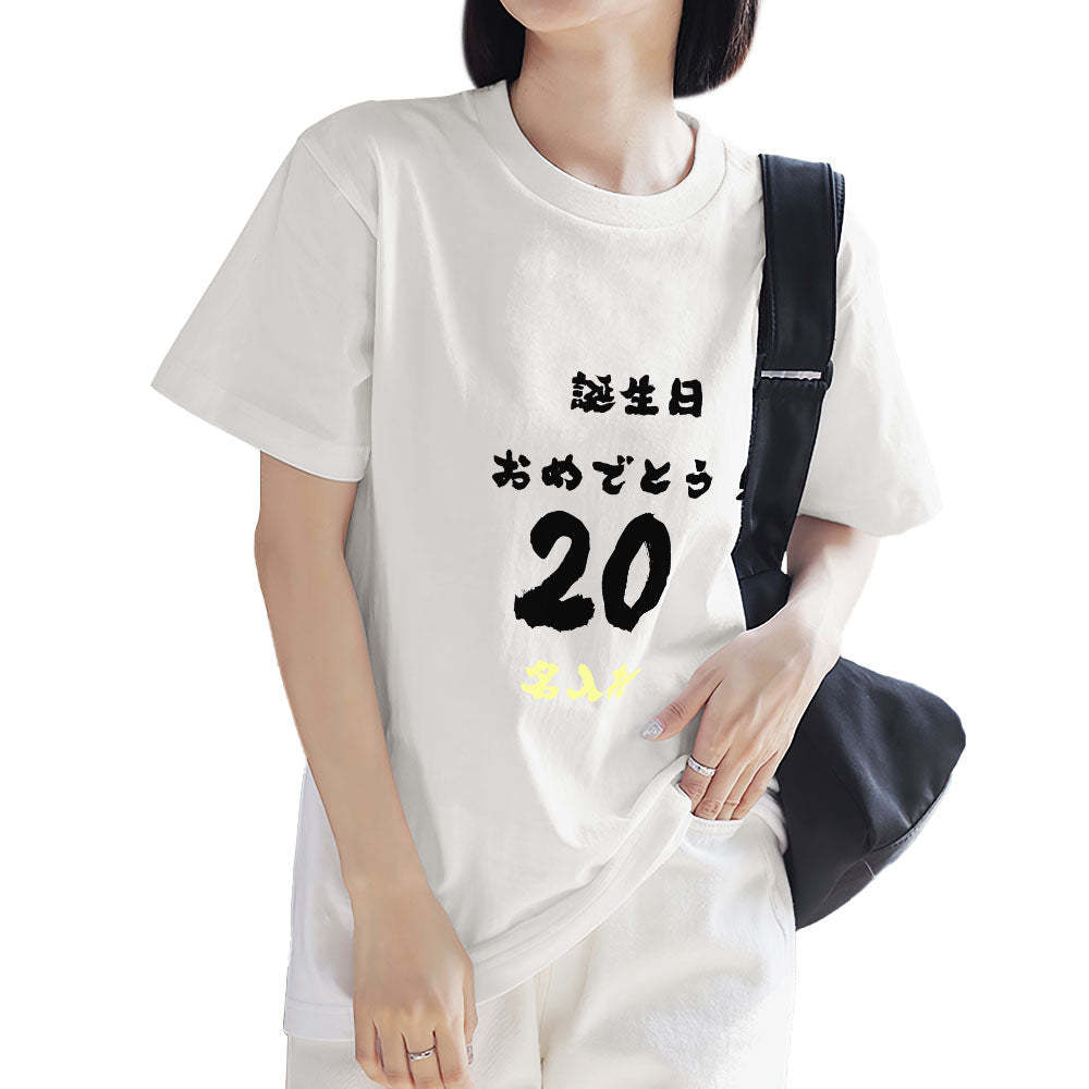 カスタム名前誕生日Tシャツ - 年齢や名入れ可能なオリジナルT-SHIRTプレゼント - 誕生日おめでとう誕生日プレゼント