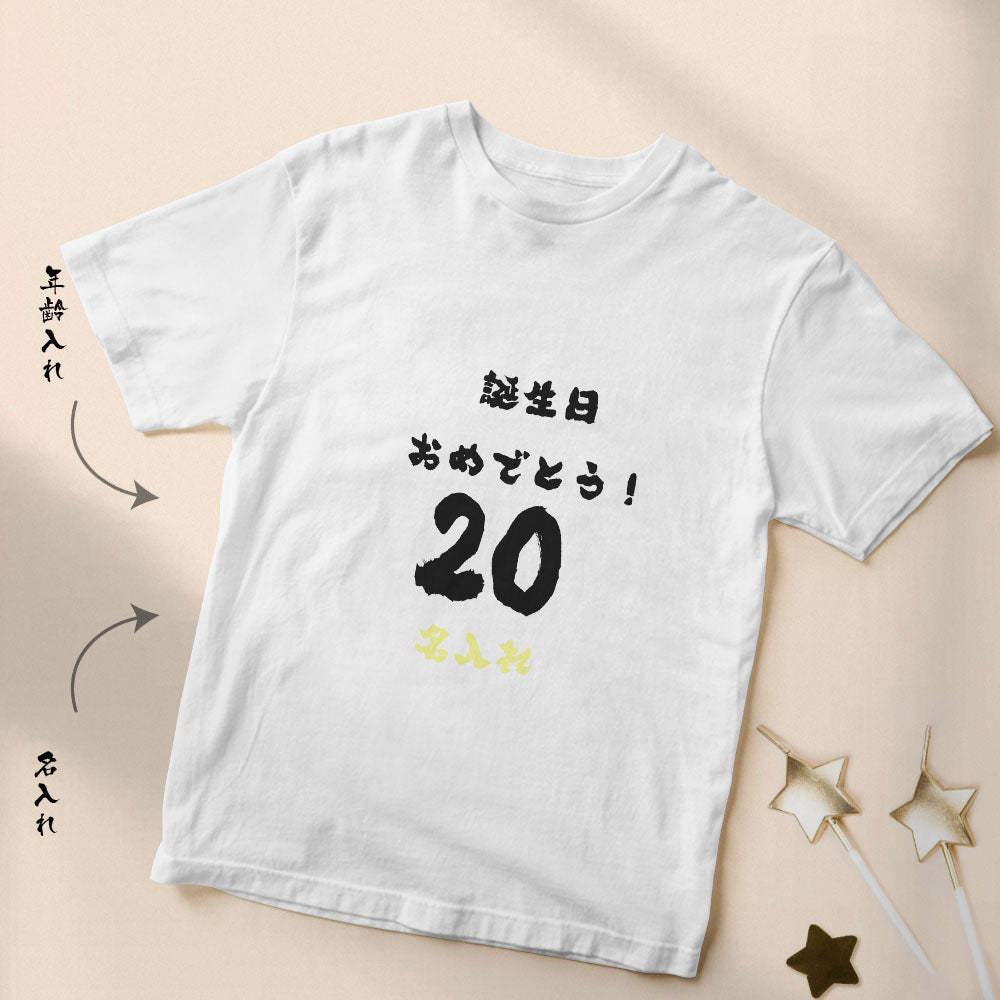 カスタム名前誕生日Tシャツ - 年齢や名入れ可能なオリジナルT-SHIRTプレゼント - 誕生日おめでとう誕生日プレゼント