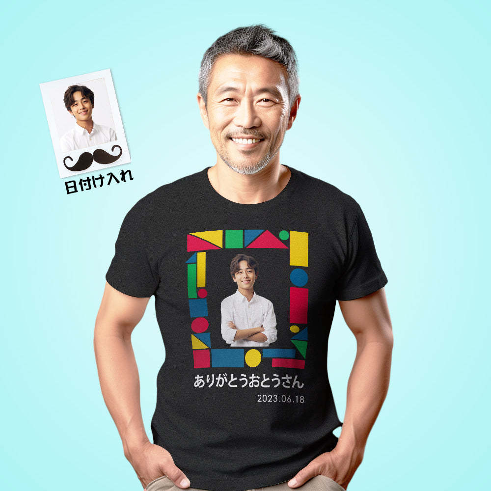 カスタムフォトTシャツ - 写真や日付け入れ可能なオリジナル父の日写真T-SHIRTプレゼント - ありがとうおとうさん