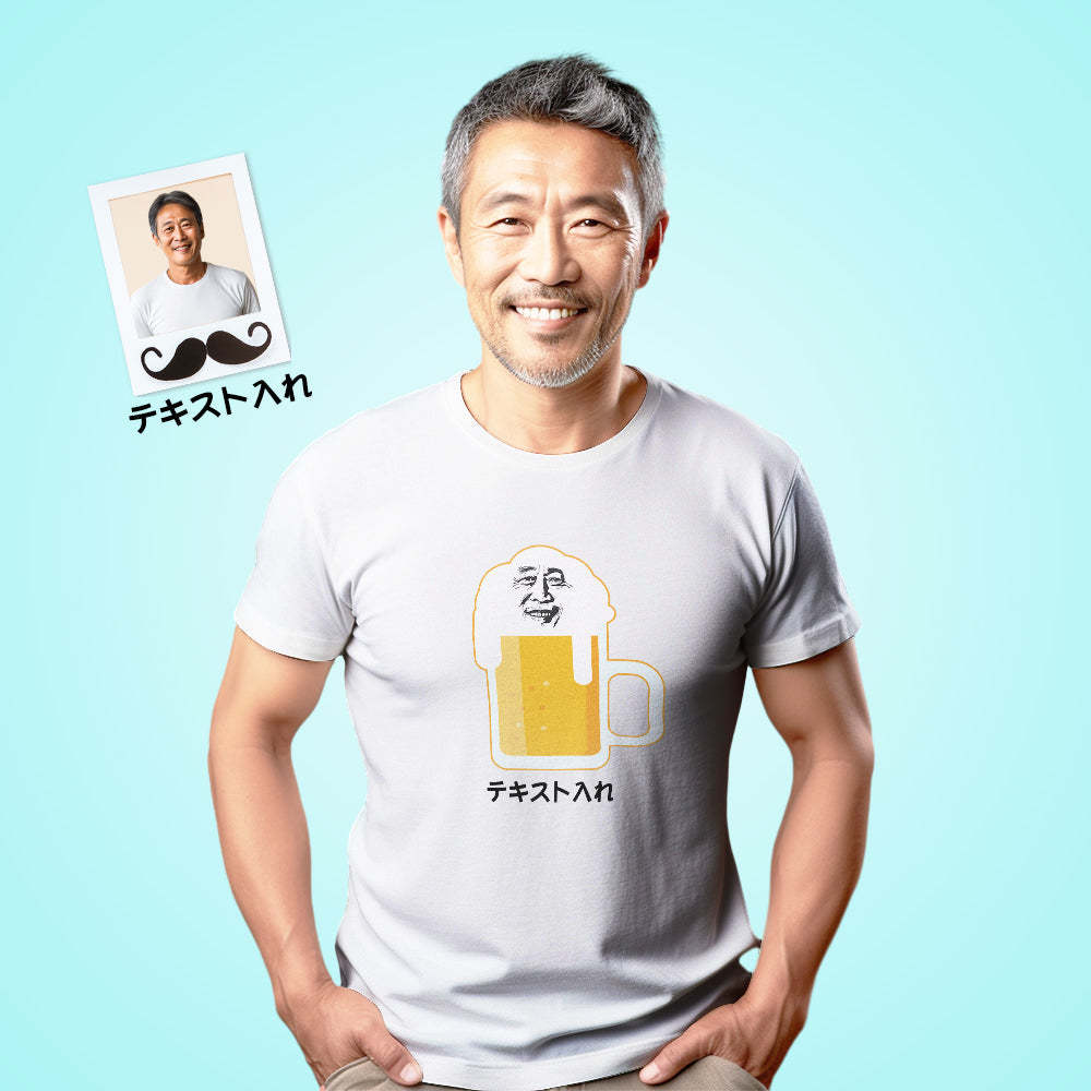 カスタムフォトTシャツ - 写真や名前入れ可能なオリジナル父の日写真T-SHIRTプレゼント - 面白いビール顔