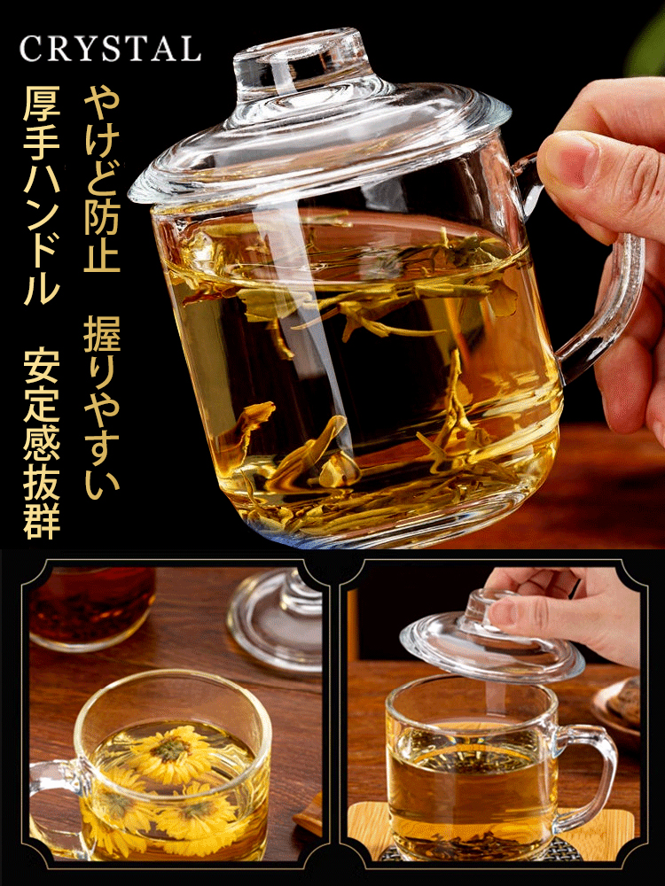 クリスタル・ティーカップ