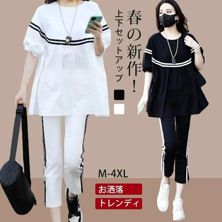 seea　上下　セットアップ　L seea上下セットアップL
