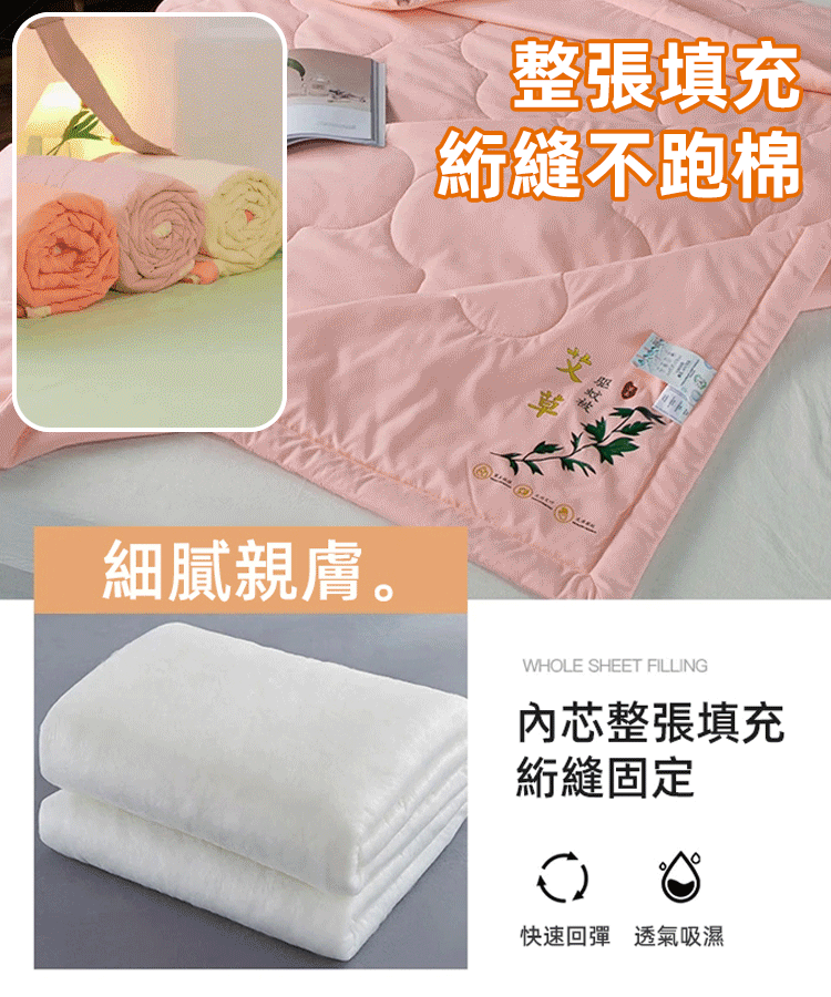 夏季天然艾草夏涼被