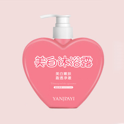 全身美白沐浴露