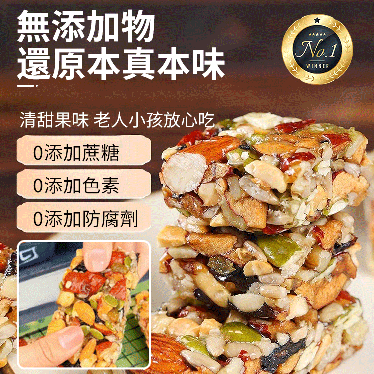 核桃巴旦營養堅果手工切糕