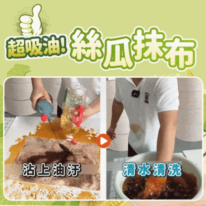 絲瓜抹布吸油不沾油廚房洗碗布