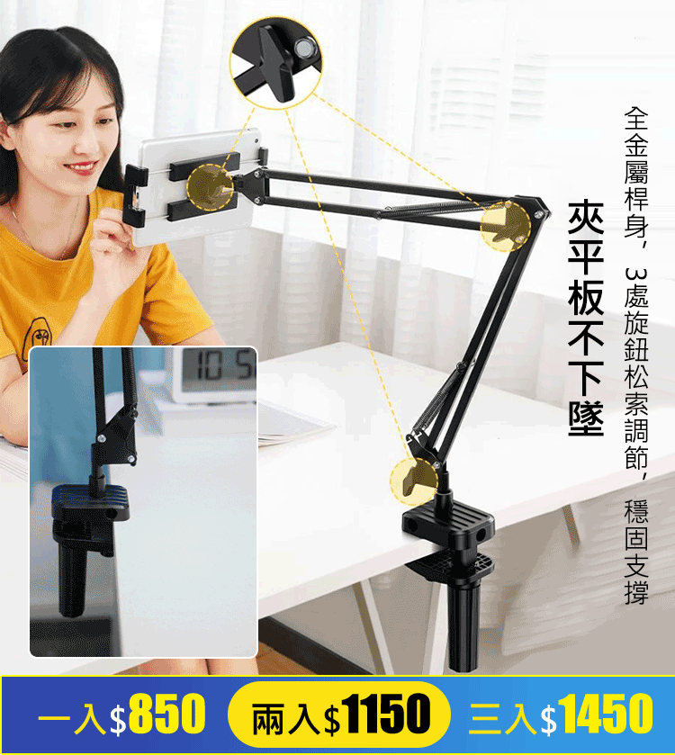 床頭機械臂懶人支架