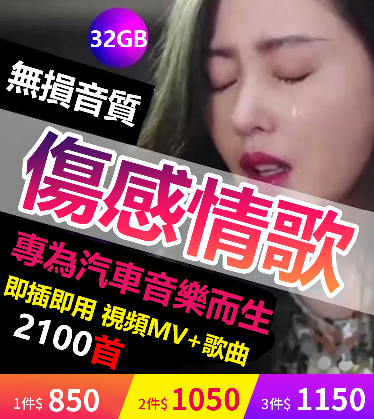 高音質優盤