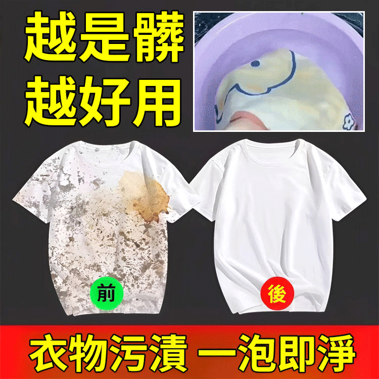 【升級增效】多功能清潔泡泡淨