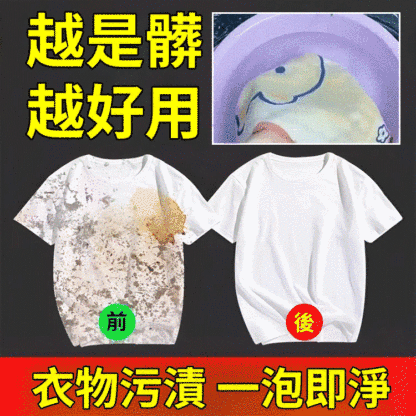 【升級增效】多功能清潔泡泡淨