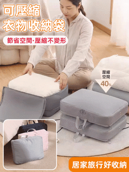 便攜衣服整理收納袋