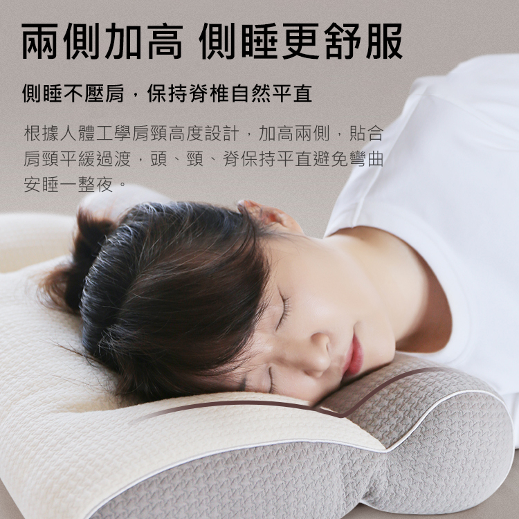 護頸枕助眠枕