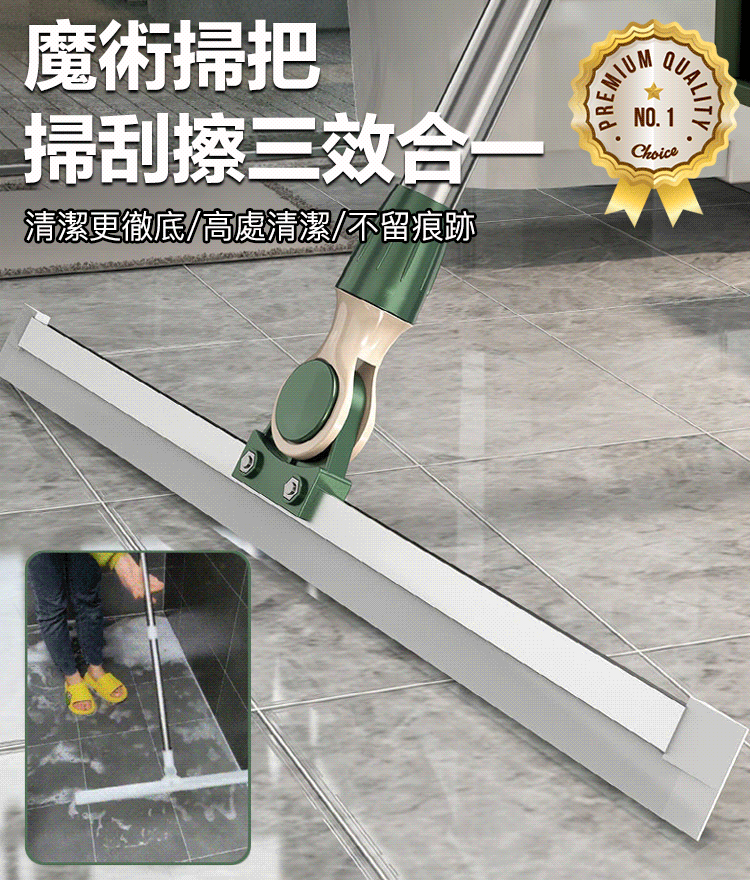 魔術掃把地板神器