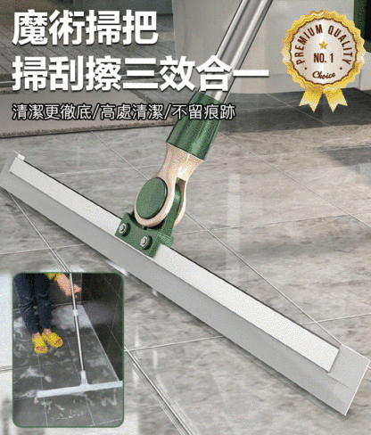 魔術掃把地板神器