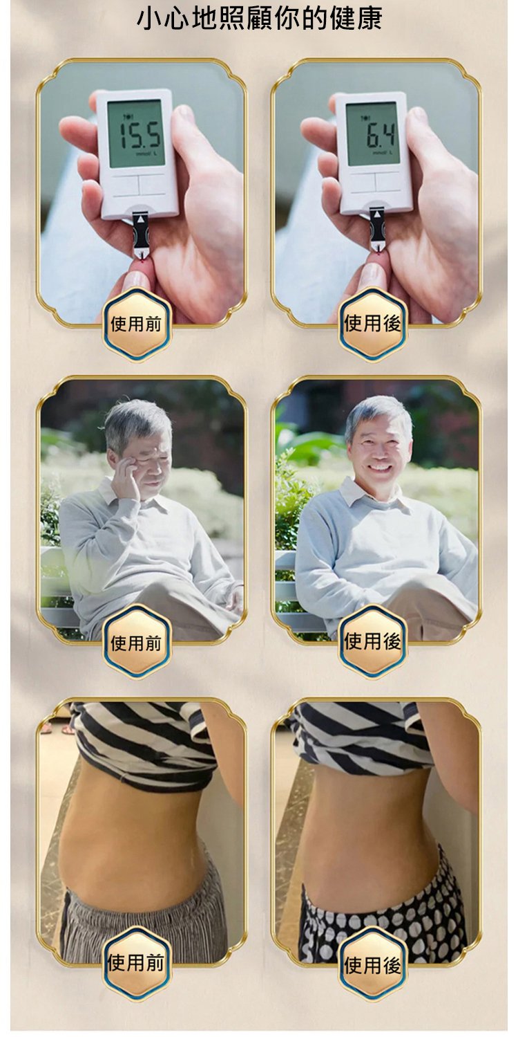 翻译件-HFH-抗糖降压】西伯利亚桦树茸-1177310-系统_12.jpg