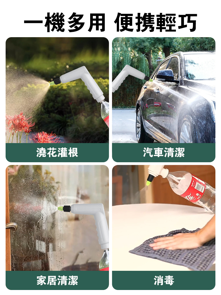 電動噴澆兩用噴壺