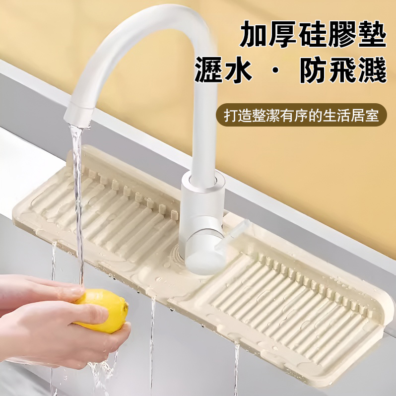 【防黴菌】水龍頭矽膠防濺瀝水墊