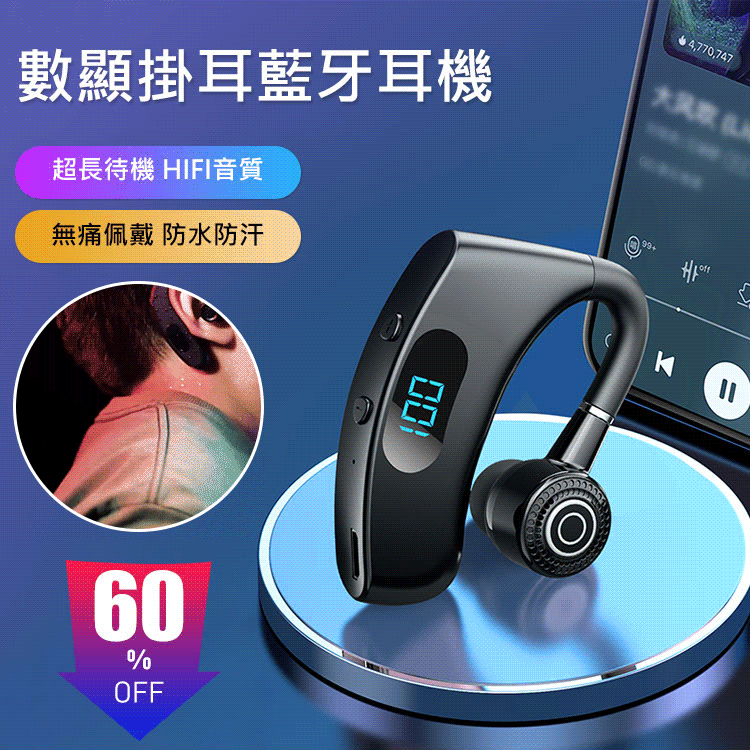 數顯單耳款藍牙耳機