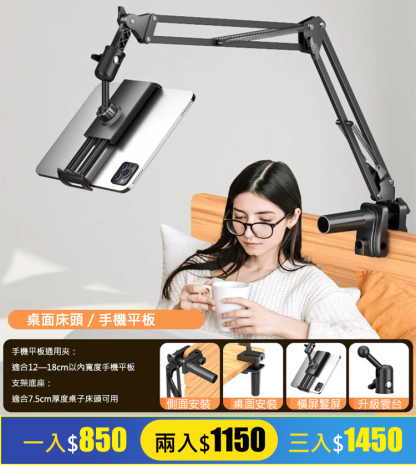床頭機械臂懶人支架
