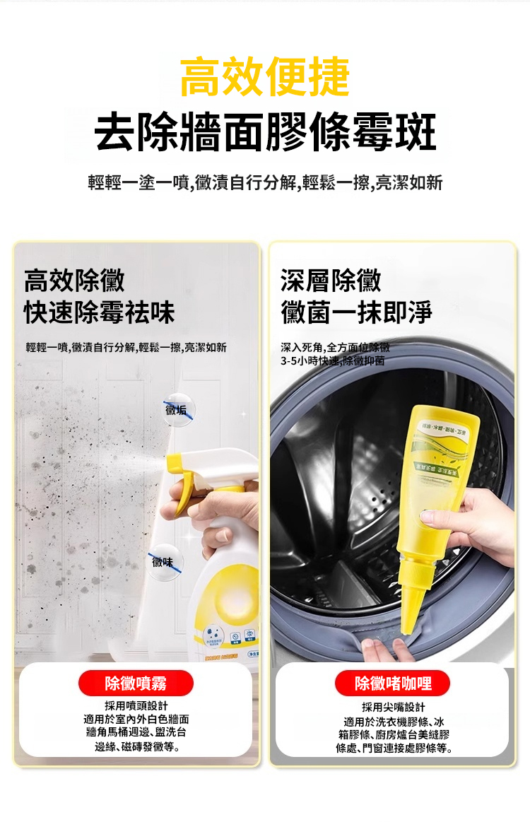 翻译件-SL-快速除霉清洁剂-1167193-去logo模糊_06.jpg