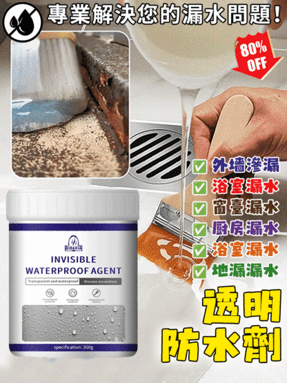 內外牆面透明防水膠