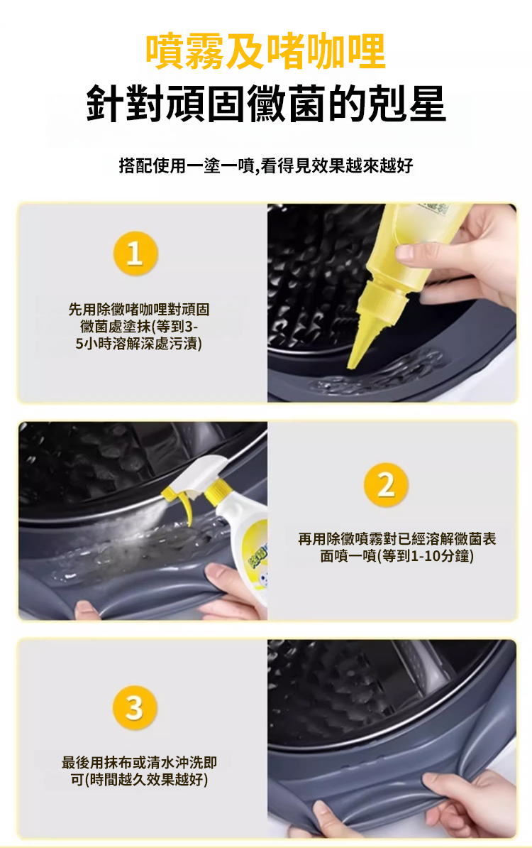 翻译件-SL-快速除霉清洁剂-1167193-去logo模糊_23.jpg