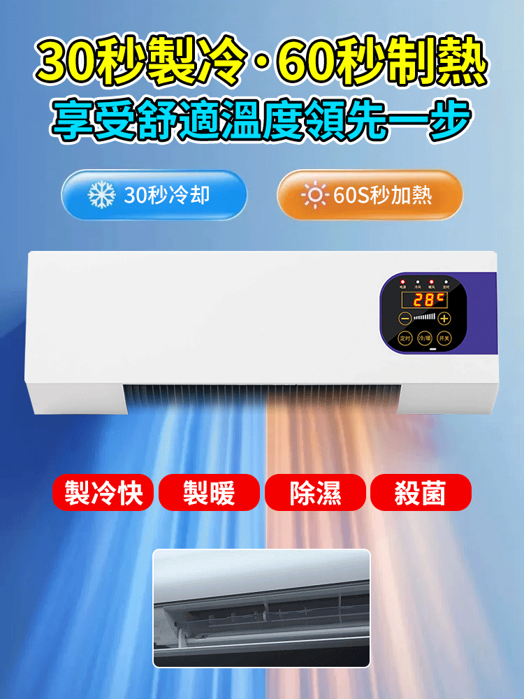 壁掛式冷暖兩用空調