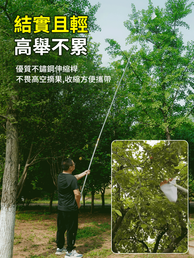 伸縮桿摘果神器