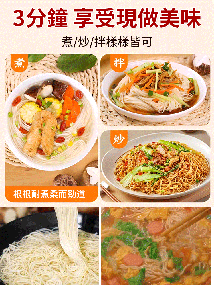 茯苓薏米山藥龍鬚面