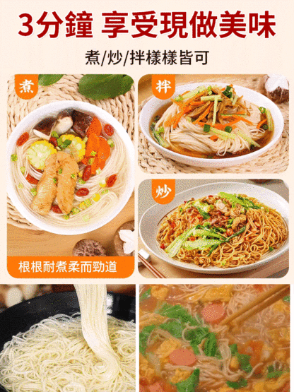 茯苓薏米山藥龍鬚面