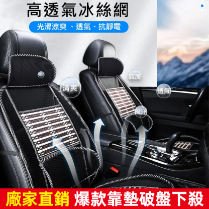 通用腰靠按摩坐墊【四季通用】