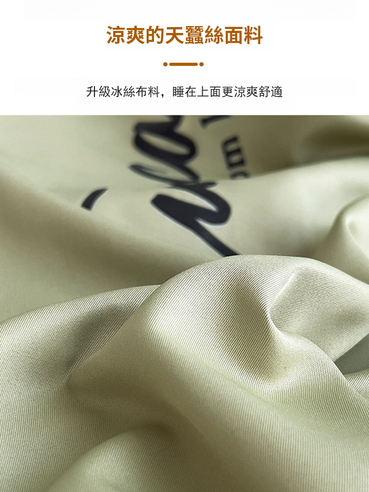 A級抗菌冰絲床單