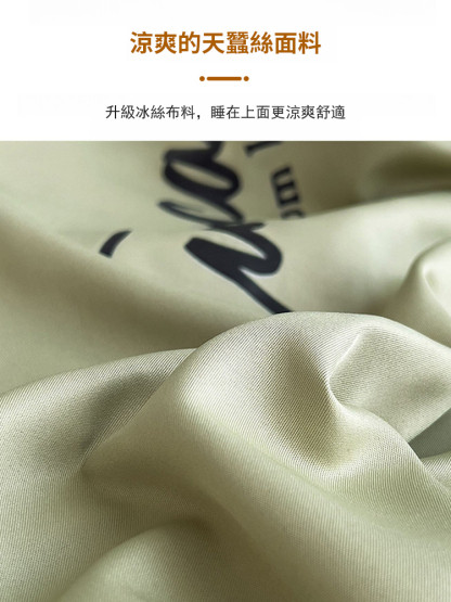 A級抗菌冰絲床單