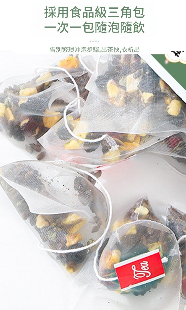 翻译件-JS-苹果玫瑰荷叶清肠养生茶-1164447-系统_21.jpg