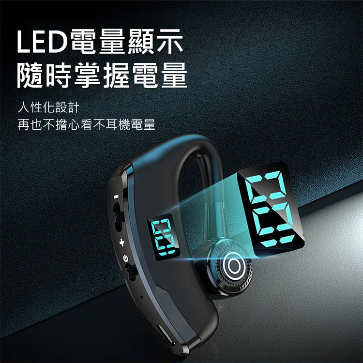 數顯單耳款藍牙耳機