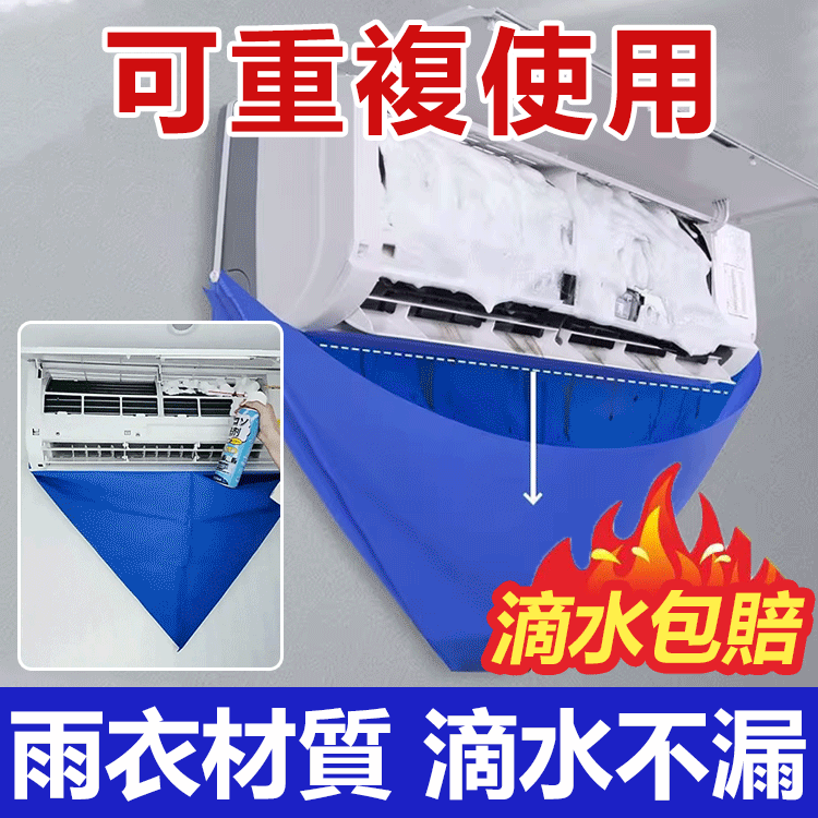 【可重複使用】懶人家用空調清潔套裝