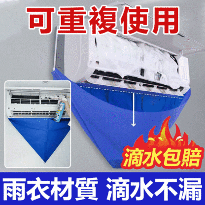 【可重複使用】懶人家用空調清潔套裝