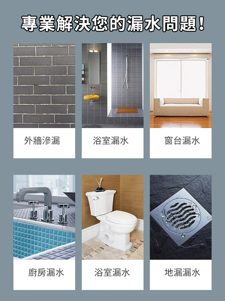 內外牆面透明防水膠