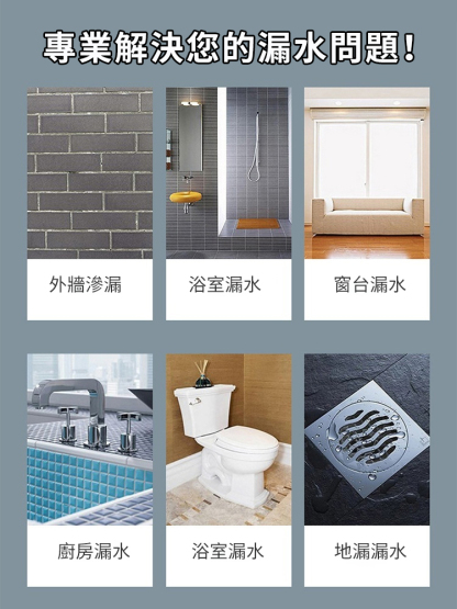 內外牆面透明防水膠