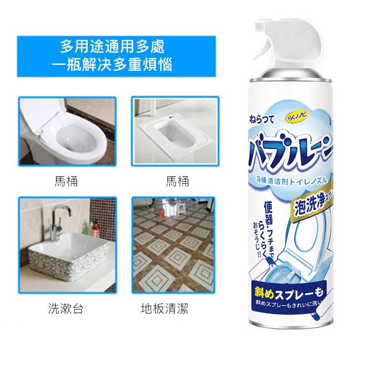【鉅惠熱銷】馬桶泡泡慕斯清潔劑