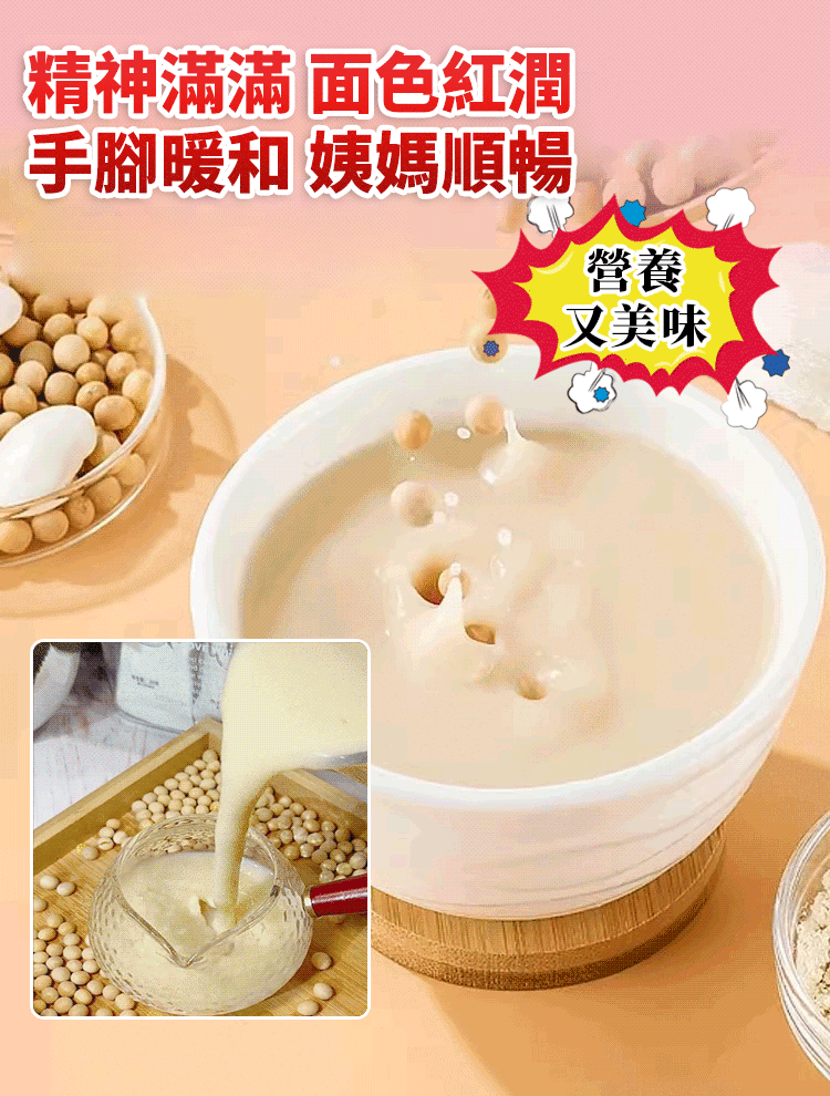 豆漿粉