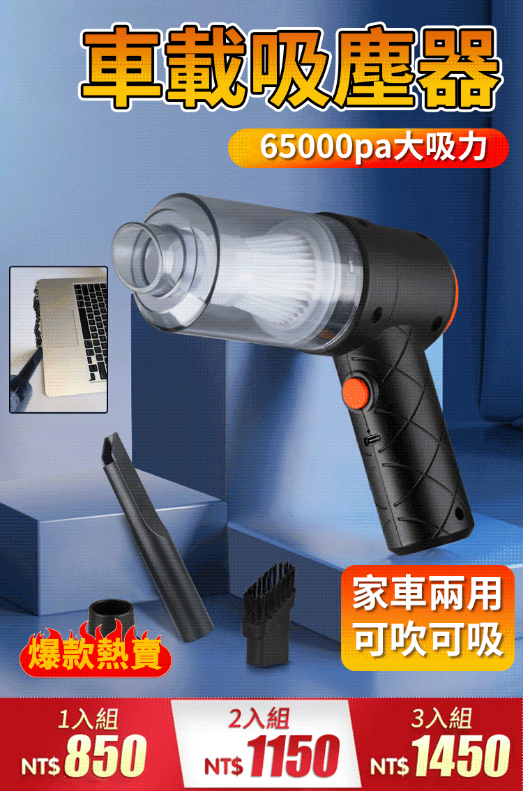新款無線車載吸塵器迷你吹吸一體