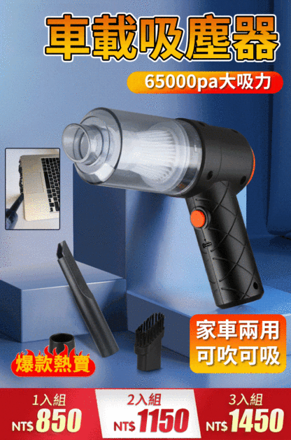新款無線車載吸塵器迷你吹吸一體