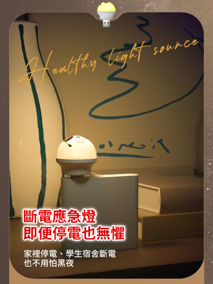 智能語音聲控護眼小夜燈