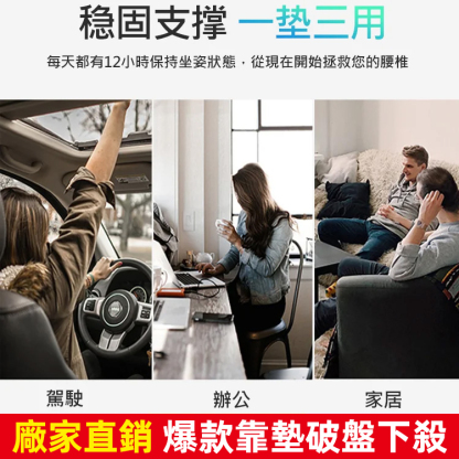 通用腰靠按摩坐墊【四季通用】