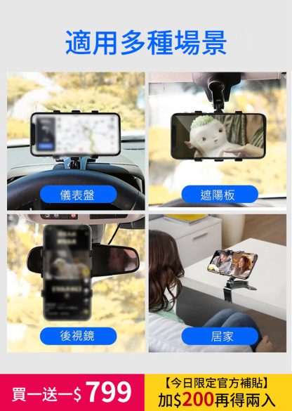 【開車導航不低頭 直視路面】卡扣式導航支架