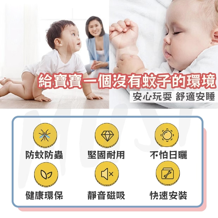 磁性防蚊蟲門簾